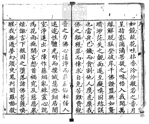 新刻批评绣像后西游记四十回　乾隆四十八年苏州书业堂刊本的配图-墨韵书香